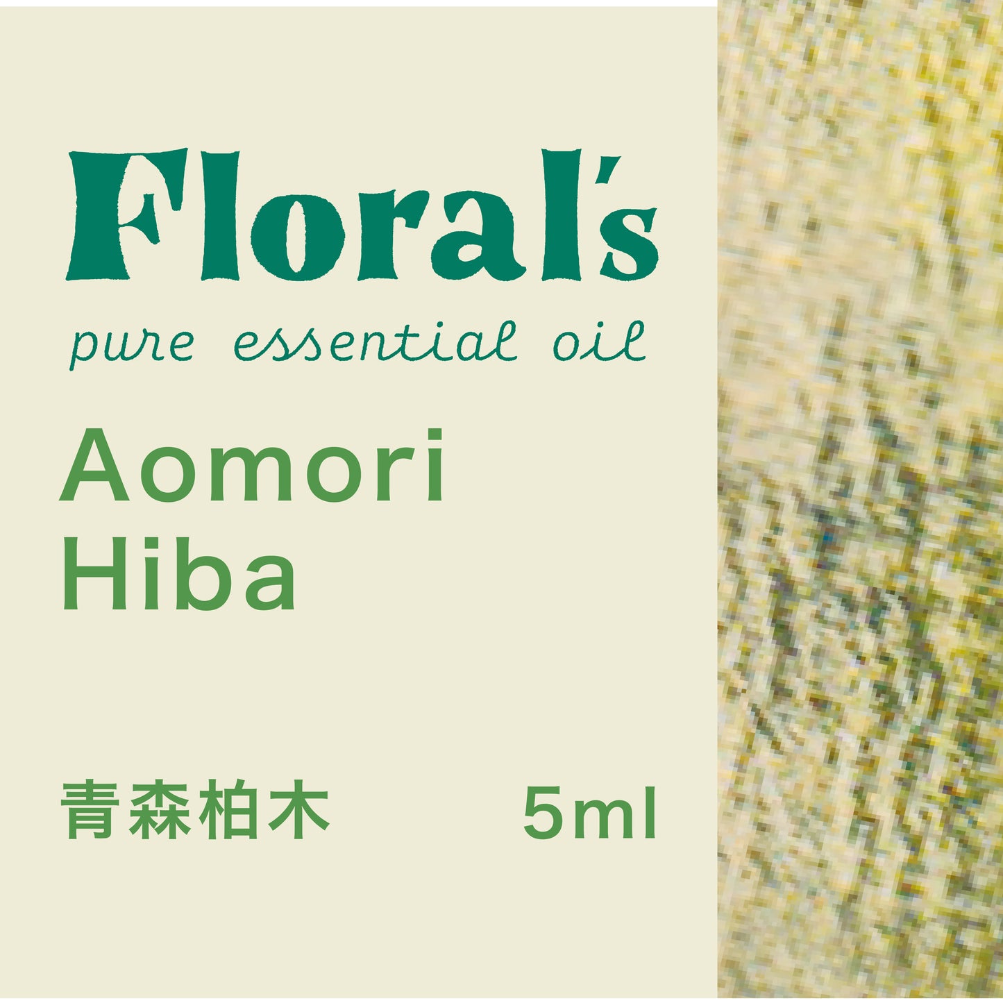 山給-天然單方精油 青森柏木